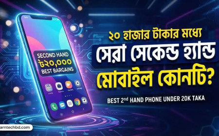 ২০ হাজার টাকার মধ্যে সেরা সেকেন্ড হ্যান্ড মোবাইল কোনটি? (ভালো-খারাপ দিক)